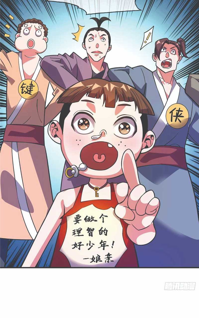 The First Son-In-Law Vanguard of All Time chapter 25