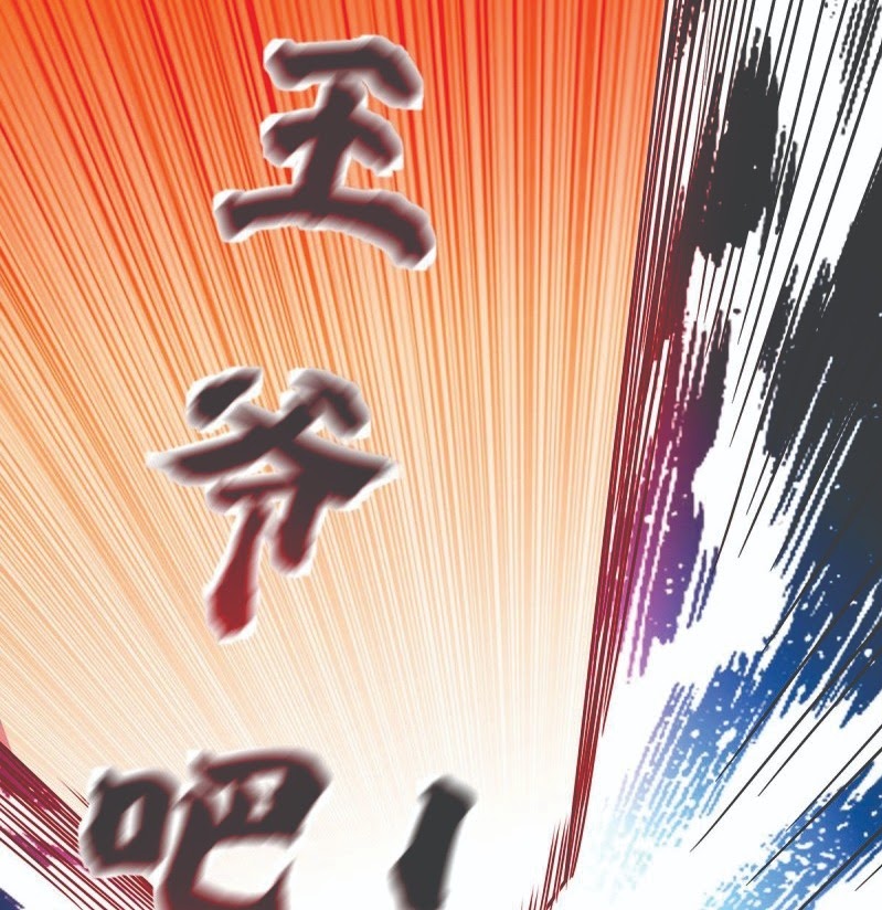 The First Son-In-Law Vanguard of All Time chapter 45