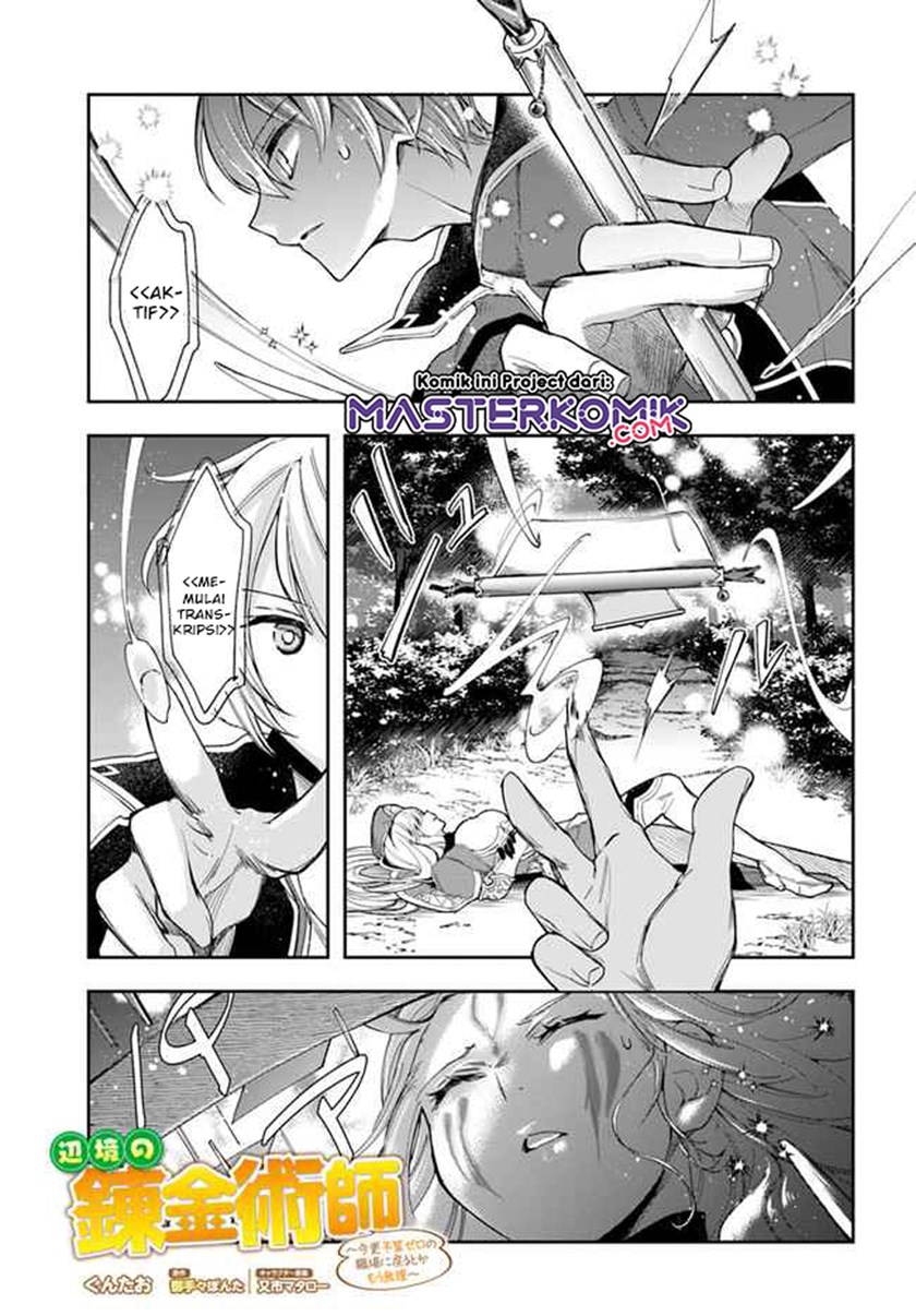 The Frontier Alchemist ~ I Can’t Go Back to That Job After You Made My Budget Zero chapter 2