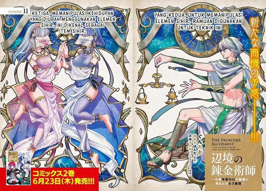 The Frontier Alchemist ~ I Can’t Go Back to That Job After You Made My Budget Zero chapter 11