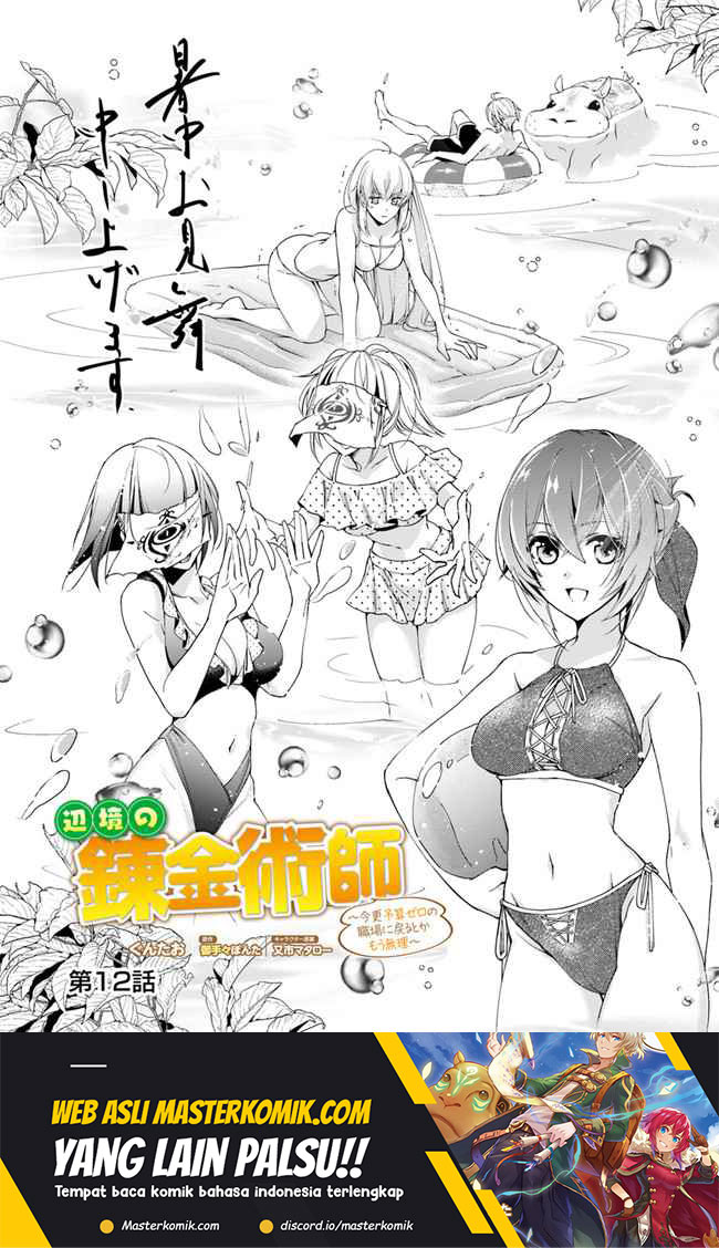 The Frontier Alchemist ~ I Can’t Go Back to That Job After You Made My Budget Zero chapter 12