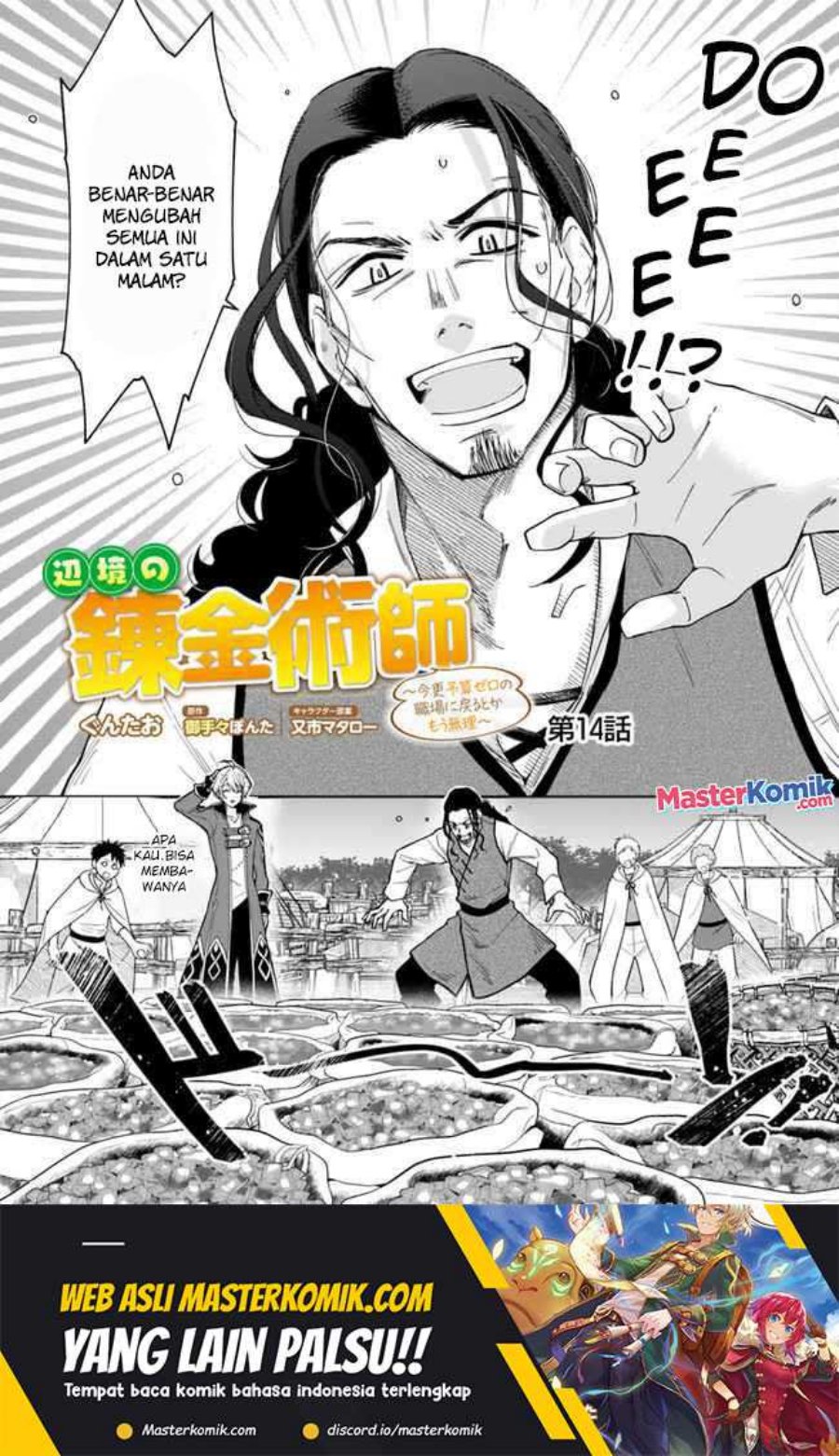 The Frontier Alchemist ~ I Can’t Go Back to That Job After You Made My Budget Zero chapter 14