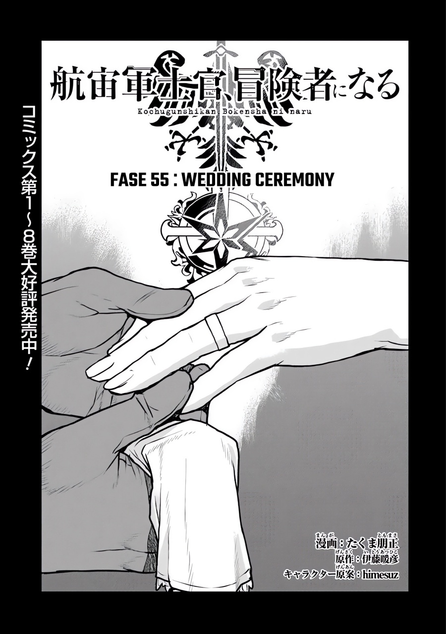 Dilarang COPAS - situs resmi www.mangacanblog.com - Komik the galactic navy officer becomes an adventurer 055 - chapter 55 56 Indonesia the galactic navy officer becomes an adventurer 055 - chapter 55 Terbaru 1|Baca Manga Komik Indonesia|Mangacan