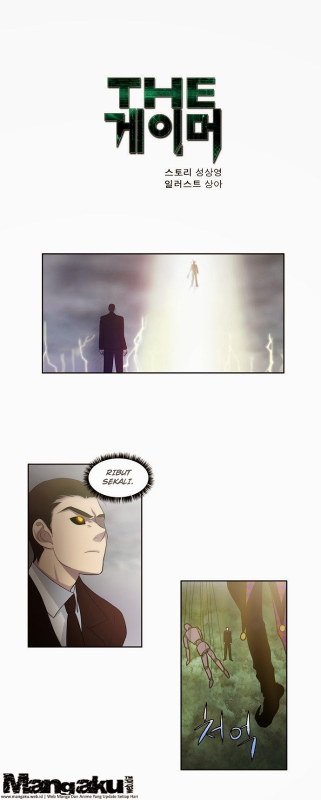 The Gamer Chapter 81