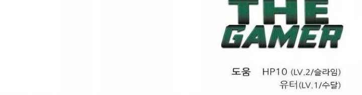 The Gamer Chapter 413 Bahasa Indonesia