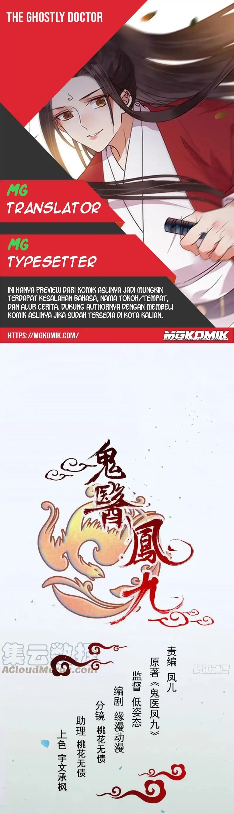 The Ghostly Doctor chapter 436