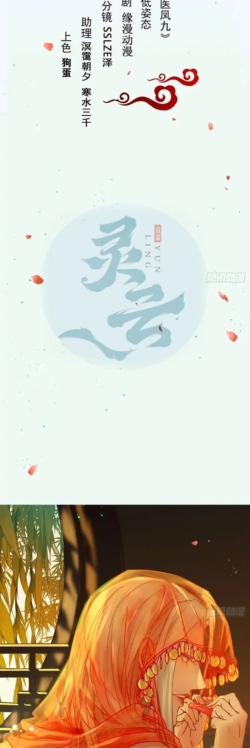 The Ghostly Doctor Chapter 488 Bahasa Indonesia