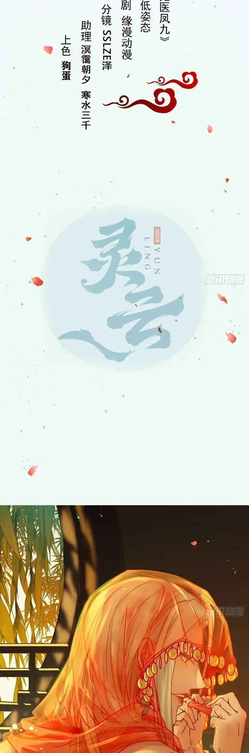 The Ghostly Doctor Chapter 492 Bahasa Indonesia