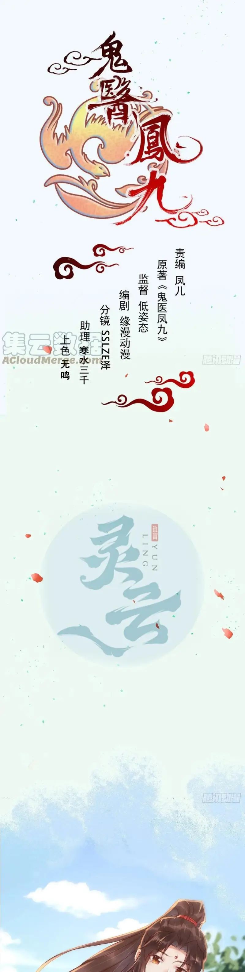 The Ghostly Doctor Chapter 547 Bahasa Indonesia