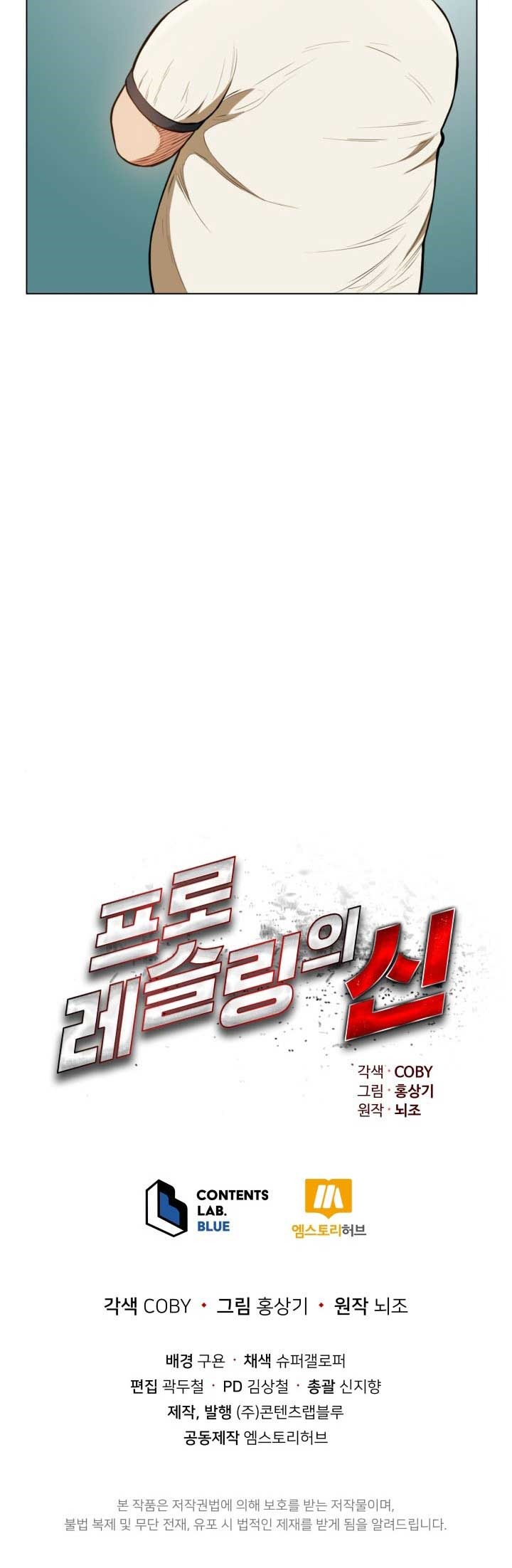 The God Of Professional Wrestling Chapter 10 Bahasa Indonesia