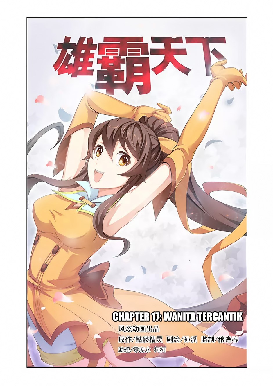 The Great Conqueror chapter 17
