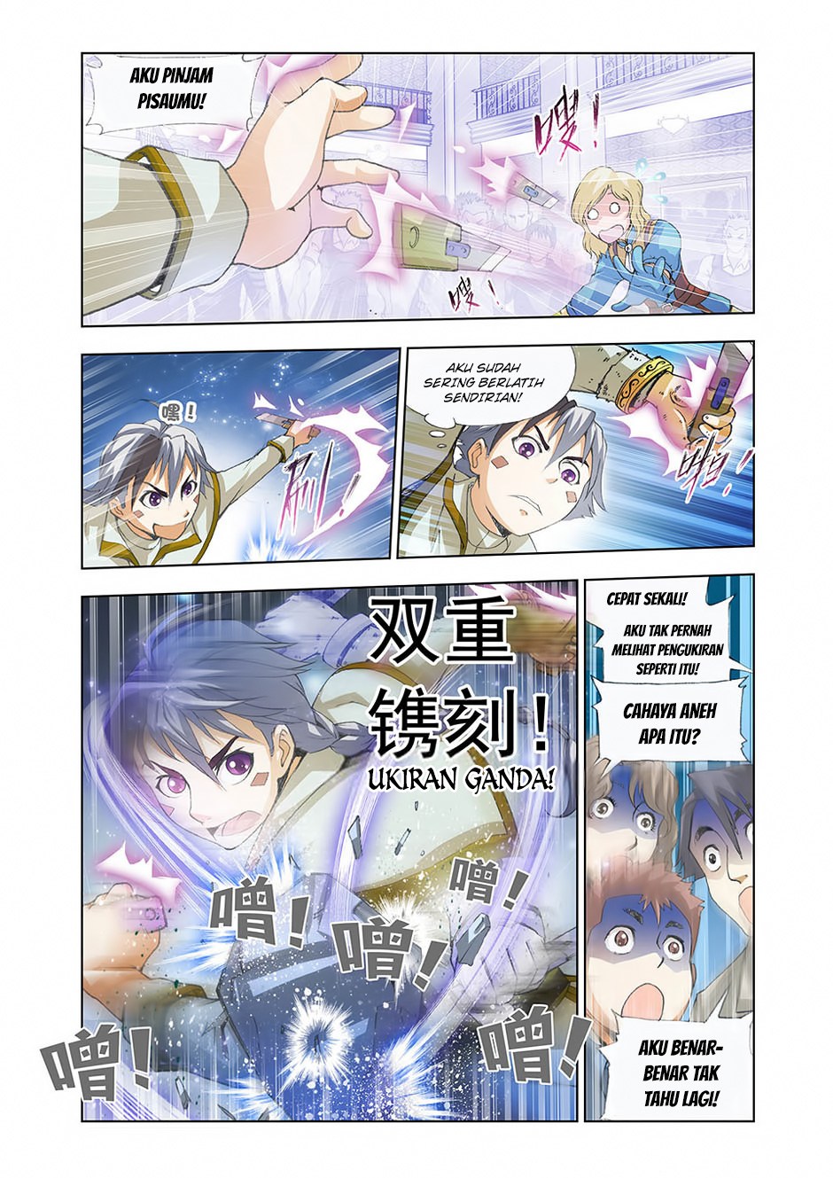 The Great Conqueror chapter 17