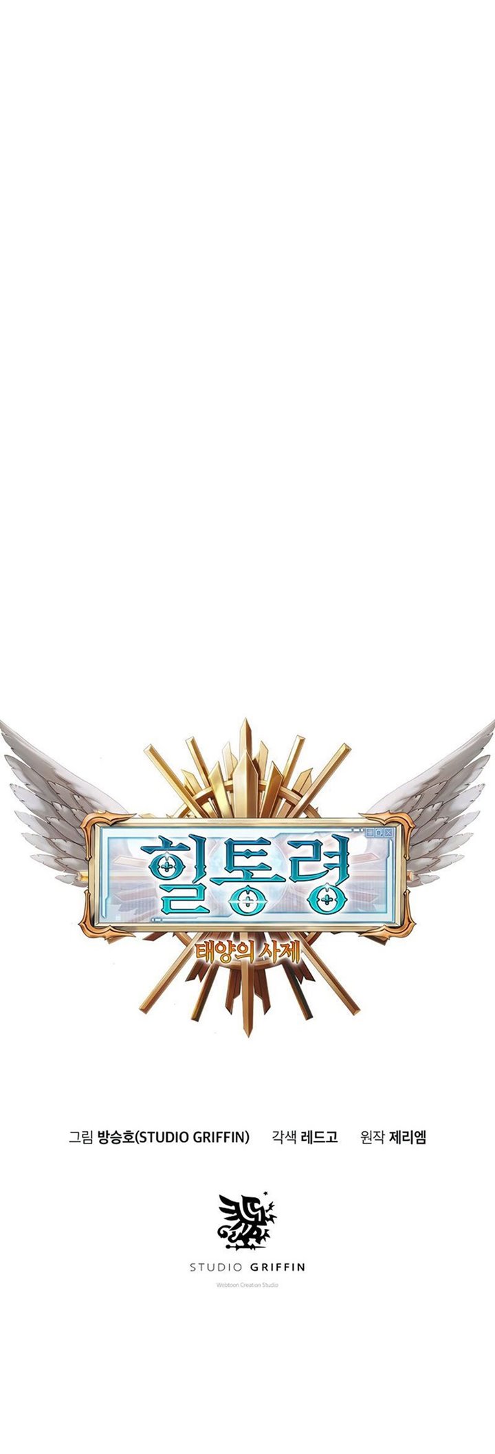 The Healing Priest Of The Sun Chapter 06 Bahasa Indonesia