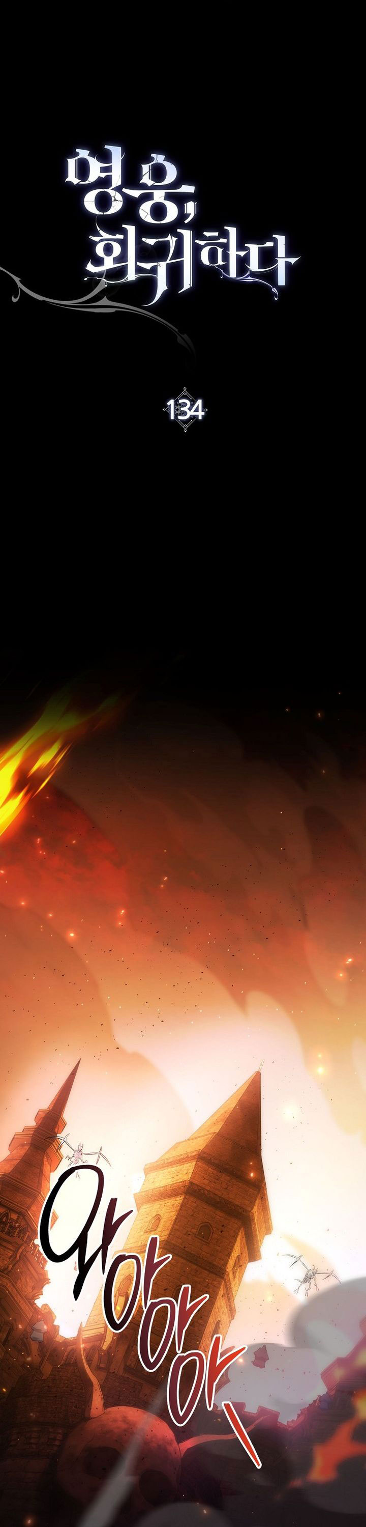 The Hero Returns chapter 134