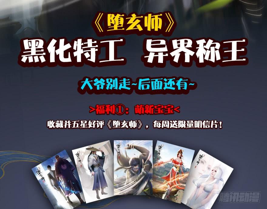 The Hunter chapter 36