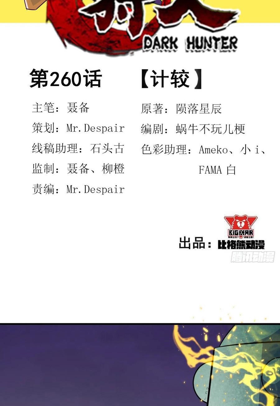 The Hunter Chapter 260 Bahasa Indonesia