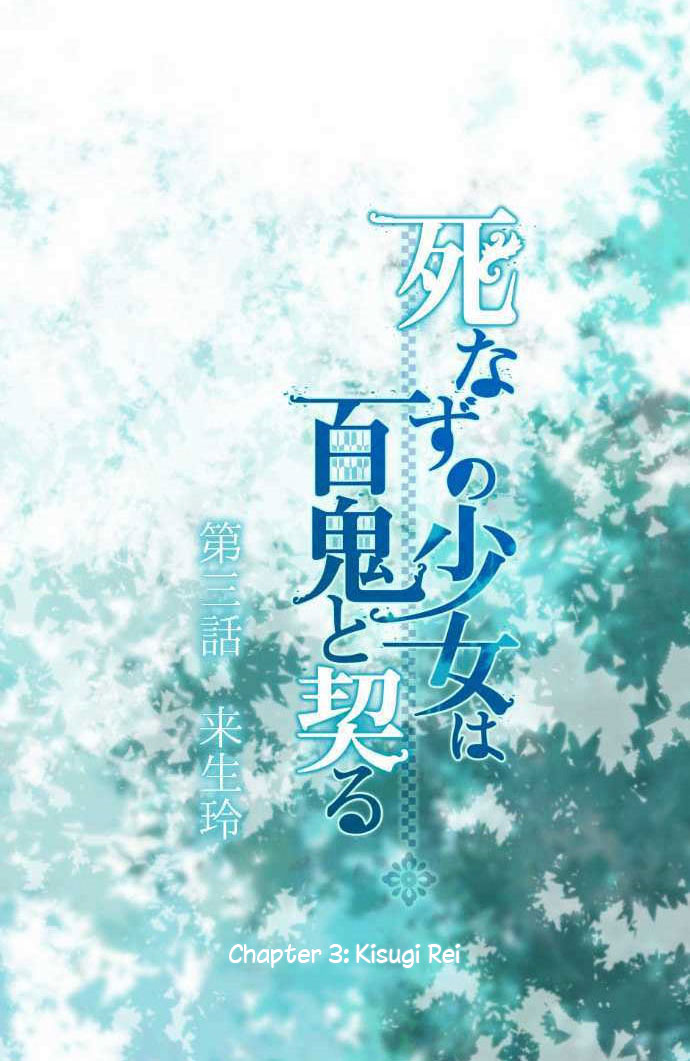 The Immortal Girl and her Contract with the Hundred Demons chapter 3