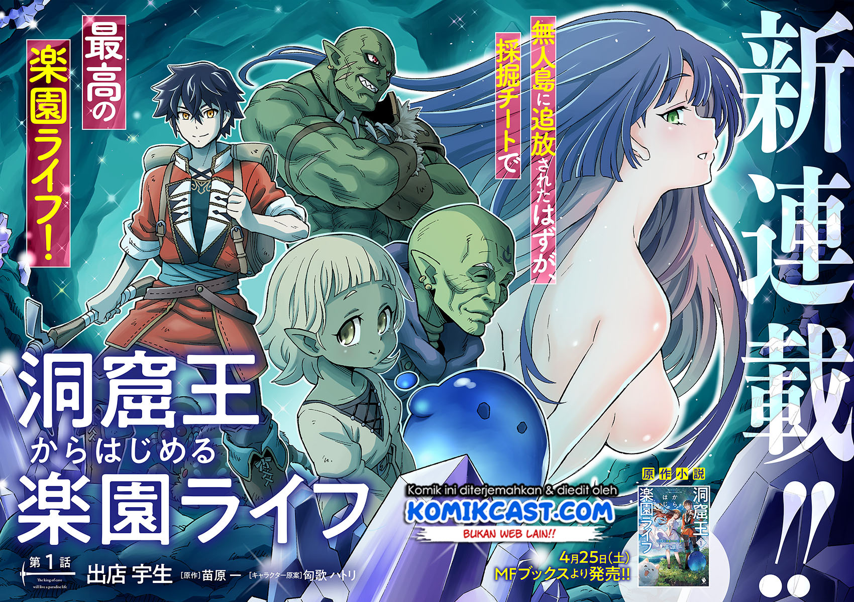 The King of Cave Will Live a Paradise Life Chapter 01 Bahasa Indonesia