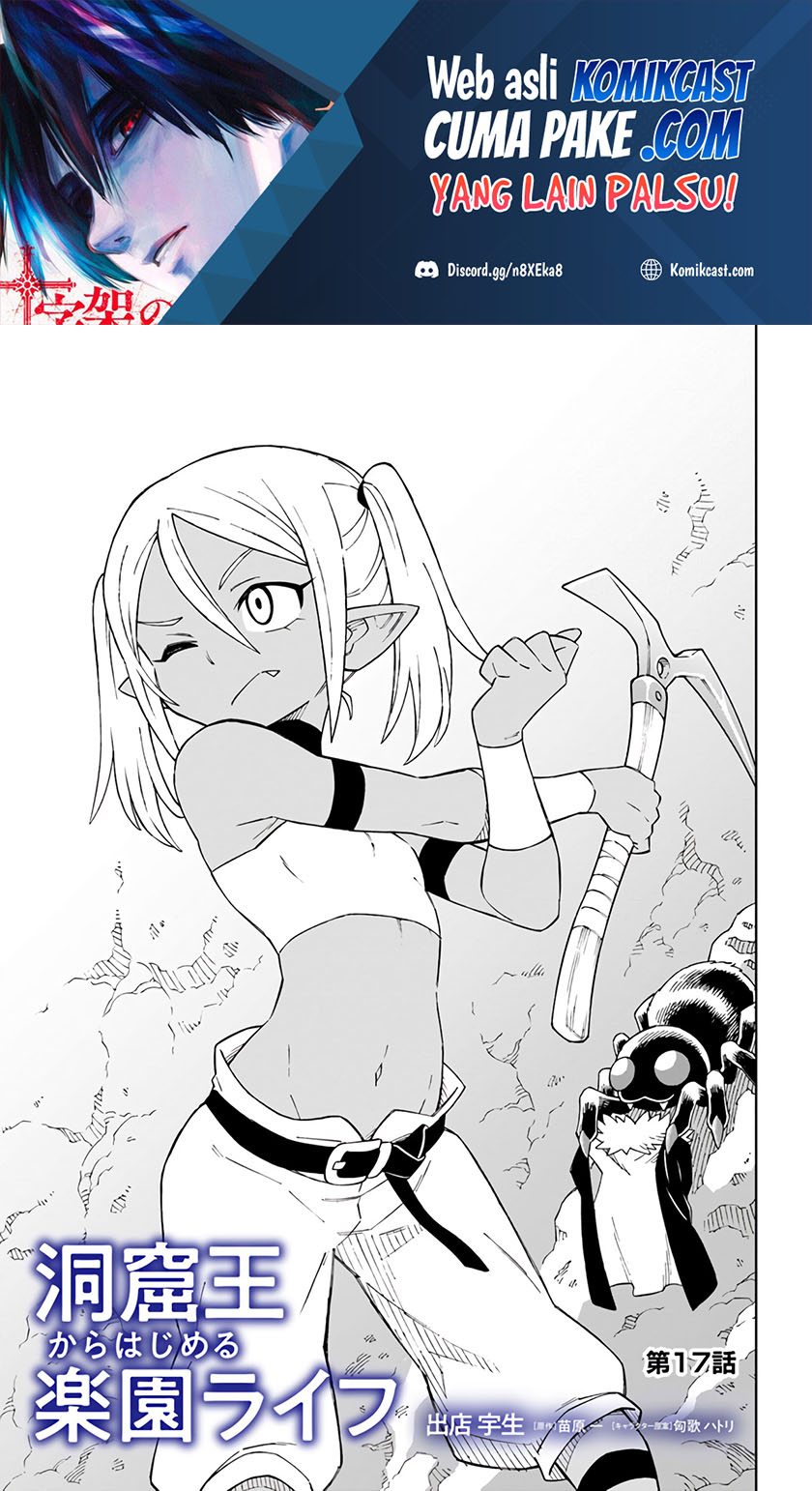 The King of Cave Will Live a Paradise Life chapter 17