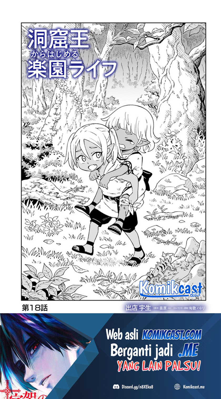 The King of Cave Will Live a Paradise Life chapter 18