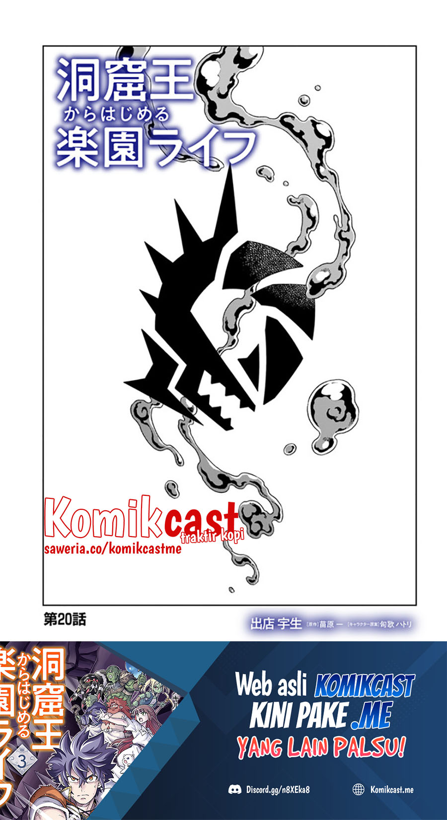 The King of Cave Will Live a Paradise Life Chapter 20.1 Bahasa Indonesia