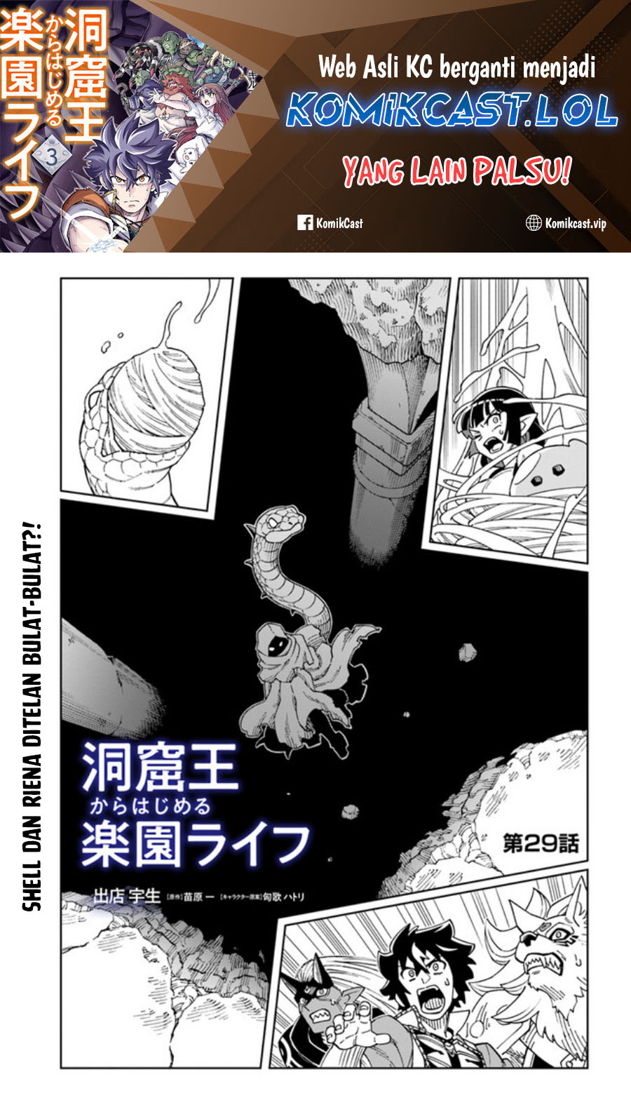 The King of Cave Will Live a Paradise Life chapter 29