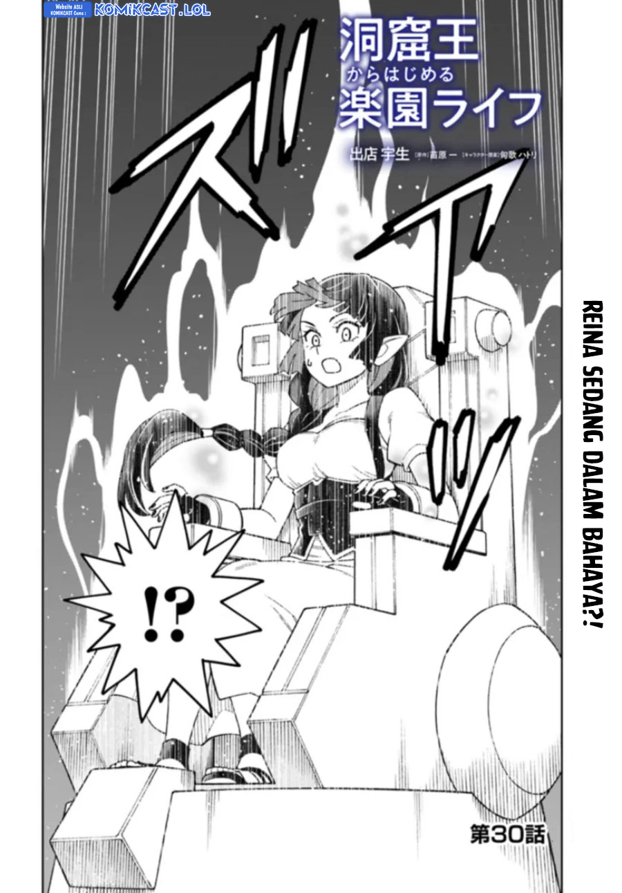 The King of Cave Will Live a Paradise Life chapter 30