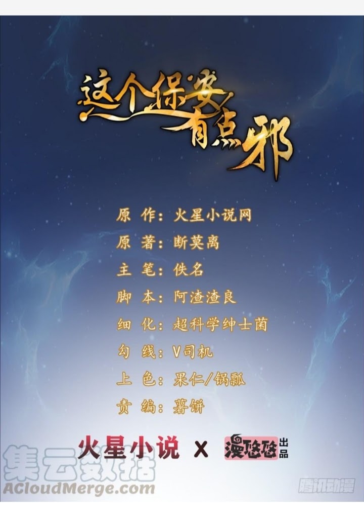The King of Police chapter 4