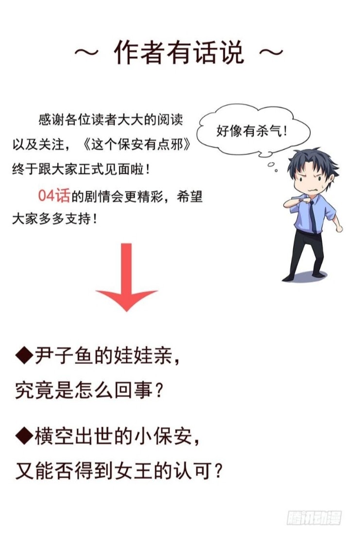 The King of Police chapter 4