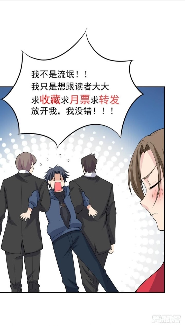 The King of Police chapter 4