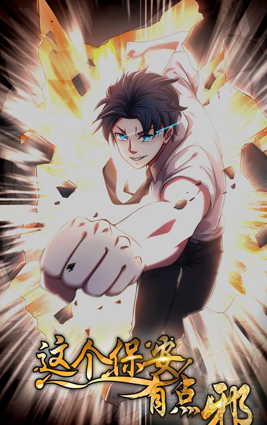 The King of Police chapter 25