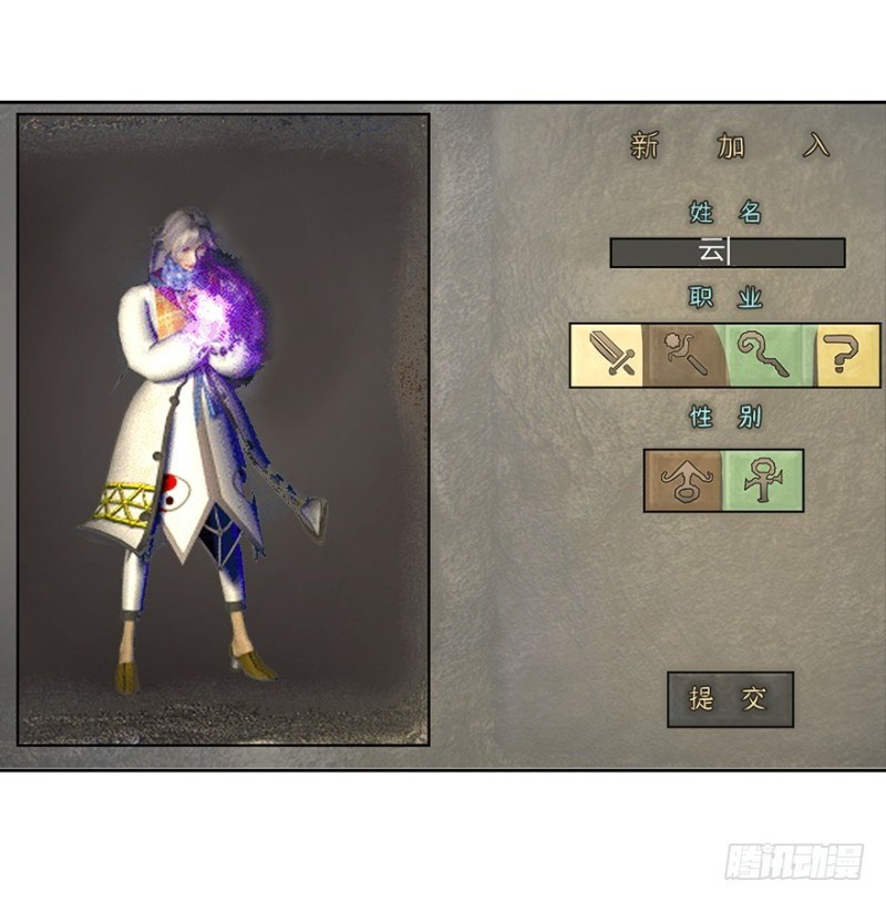 The Legend of Mage chapter 2