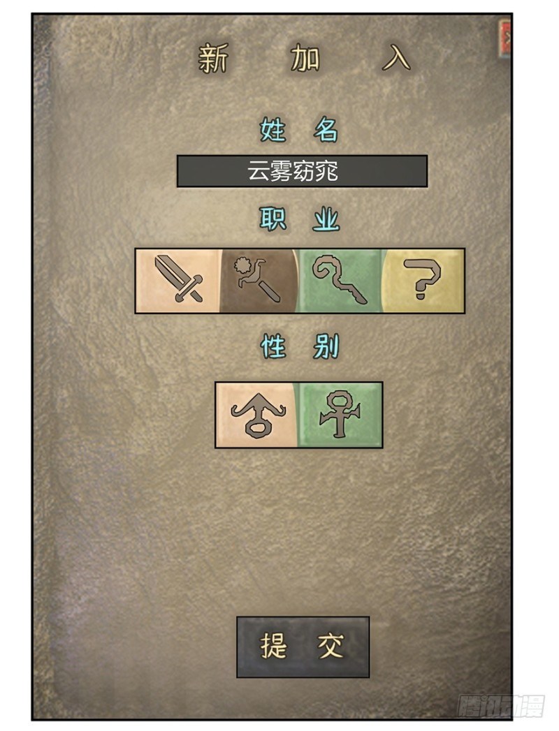 The Legend of Mage chapter 2