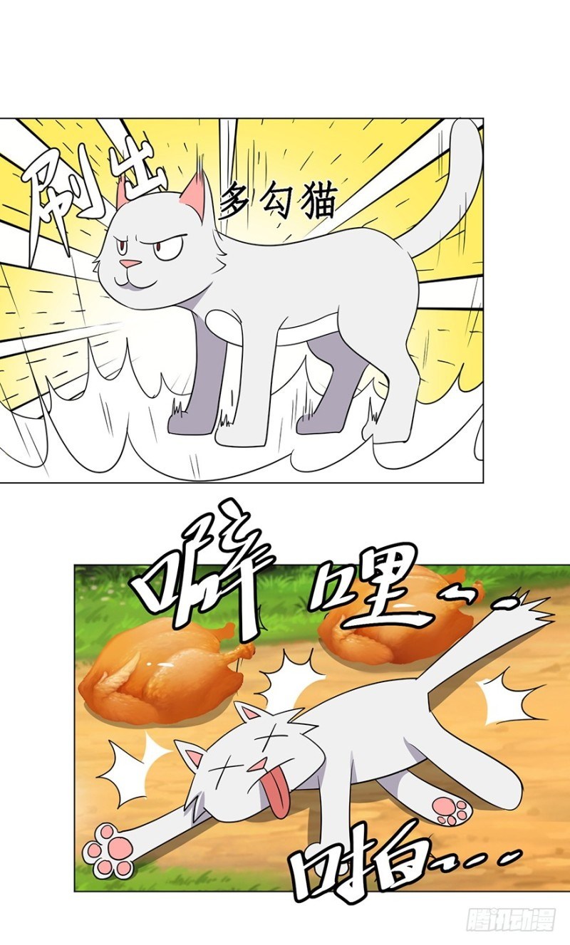 The Legend of Mage chapter 2