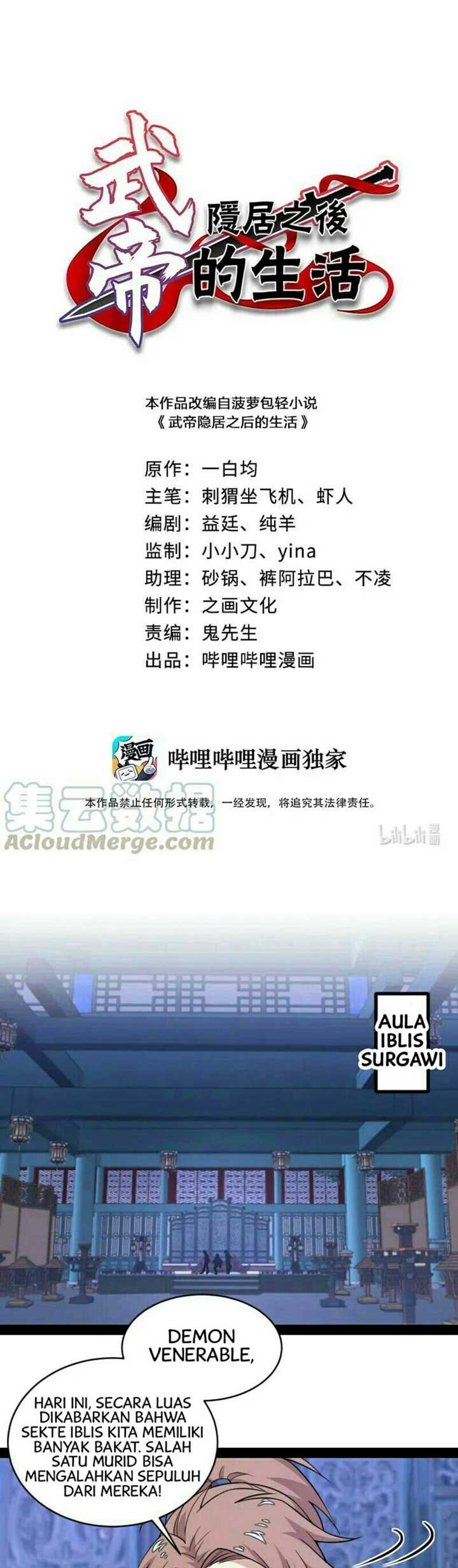 The Life After God Of Martial Lived In Seclusion chapter 57