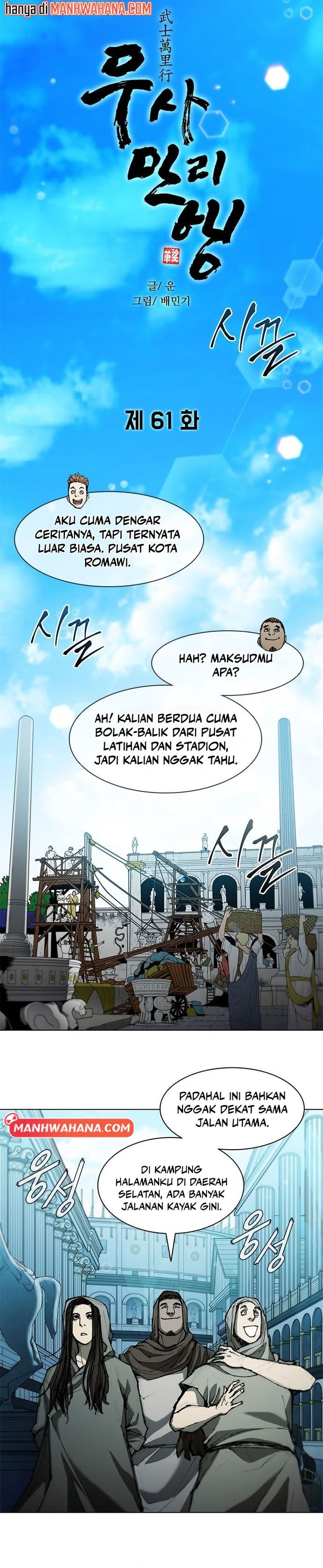 The Long Way of the Warrior chapter 61