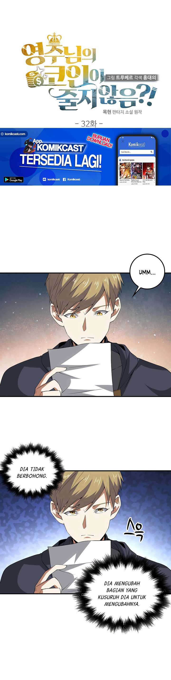 The Lord’s Coins Aren’t Decreasing? chapter 32