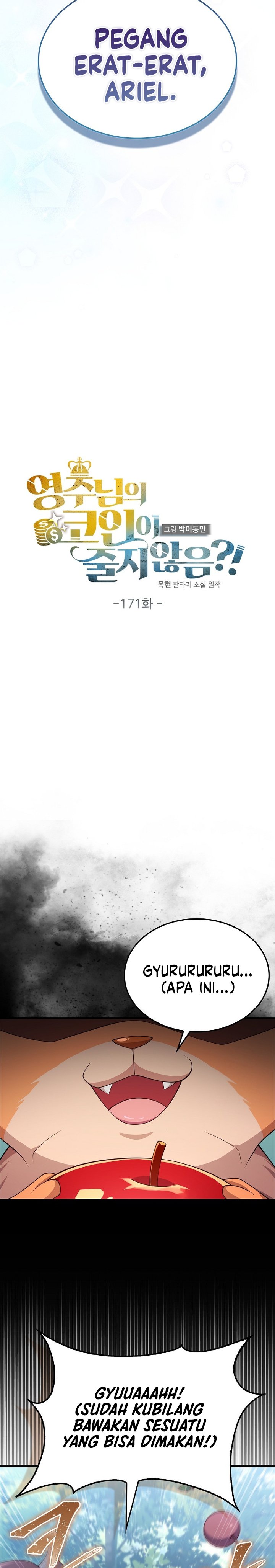 The Lord’s Coins Aren’t Decreasing? chapter 171