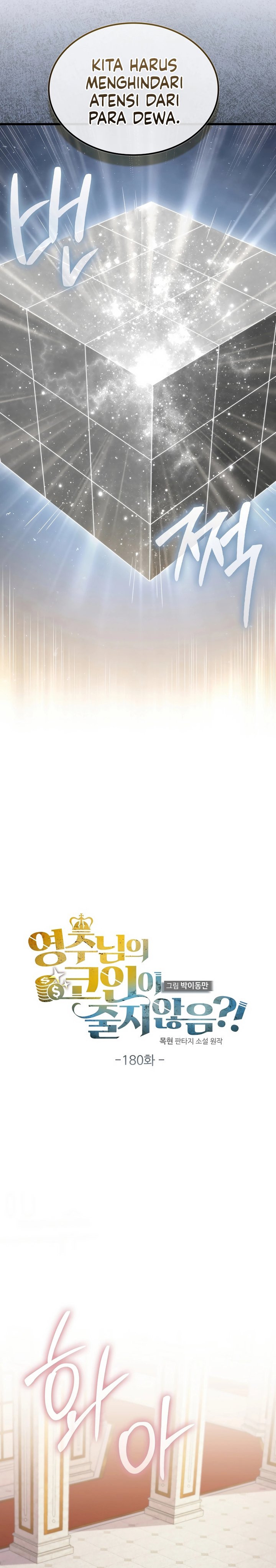 The Lord’s Coins Aren’t Decreasing?! Chapter 180 Bahasa Indonesia