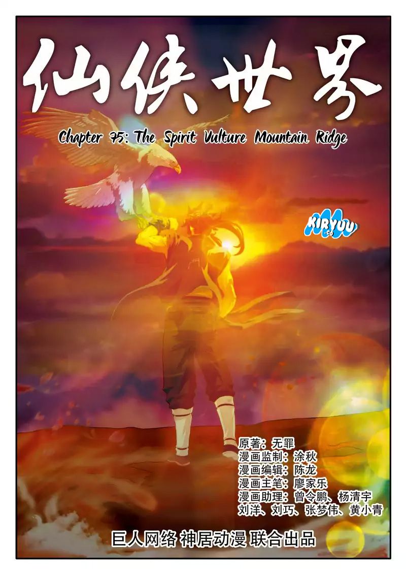 The Mythical Realm chapter 75