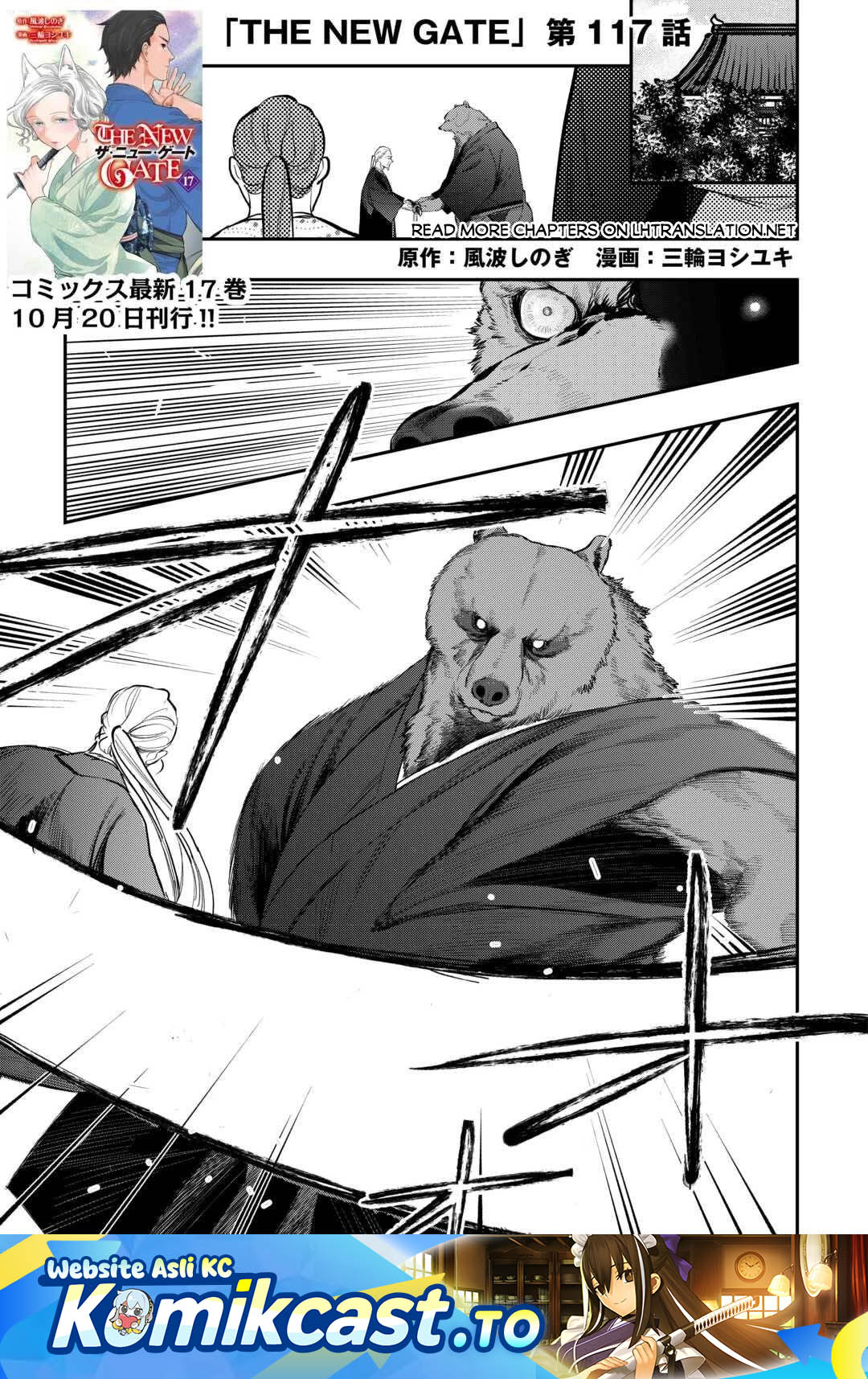 The New Gate chapter 117