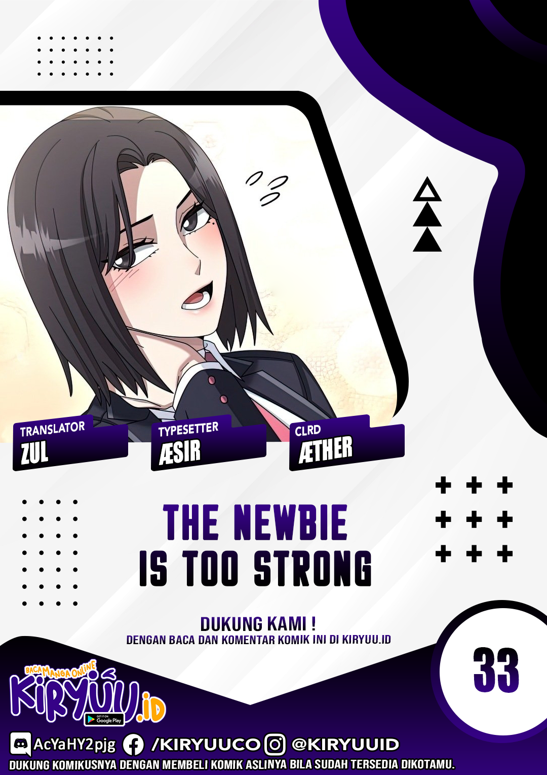 The Newbie Is Too Strong chapter 33