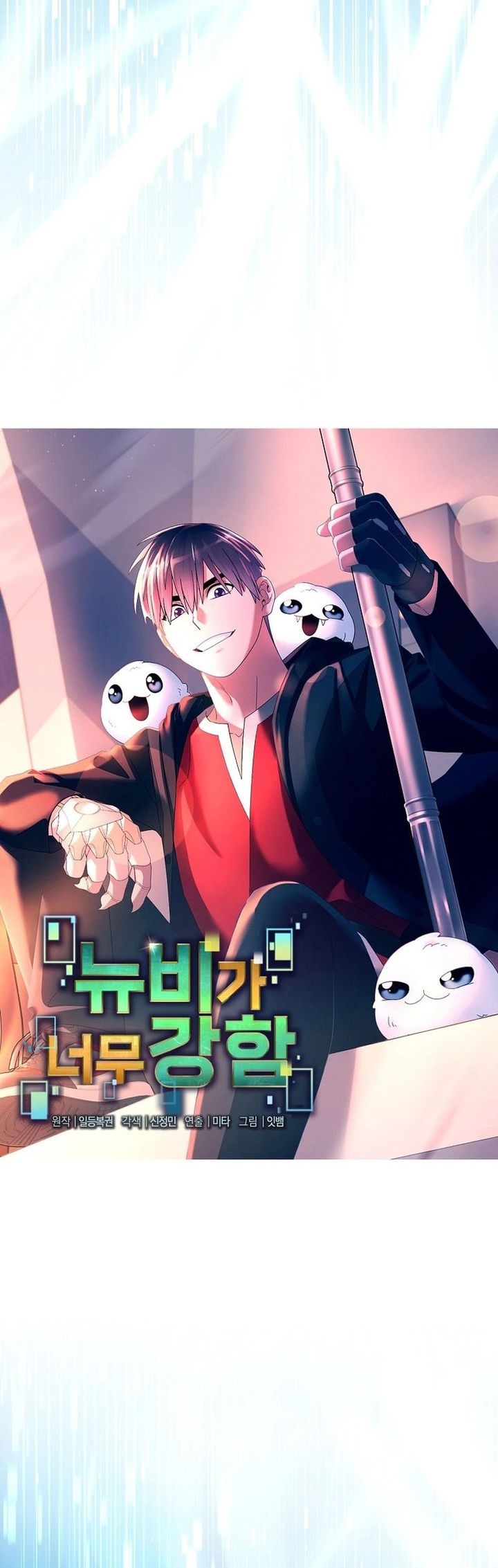 Dilarang COPAS - situs resmi www.mangacanblog.com - Komik the newbie is too strong 122 - chapter 122 123 Indonesia the newbie is too strong 122 - chapter 122 Terbaru 10|Baca Manga Komik Indonesia|Mangacan