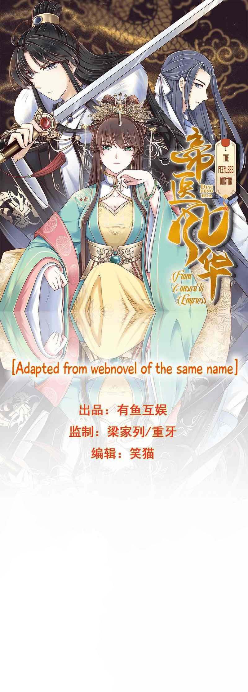 The Peerless Doctor: From Consort to Empress chapter 1