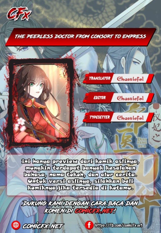 The Peerless Doctor: From Consort to Empress chapter 17