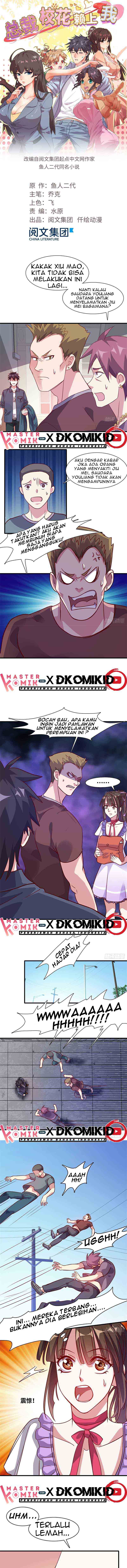 The President’s School Flower Is on Me chapter 3