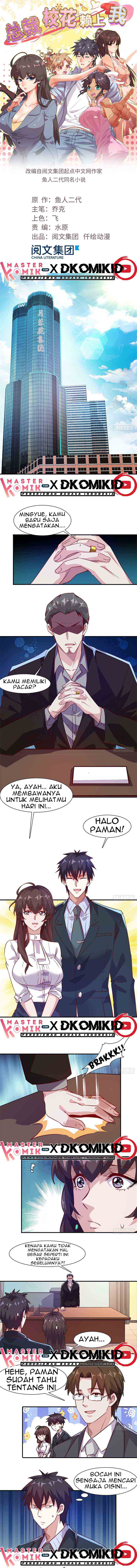 The President’s School Flower Is on Me chapter 7
