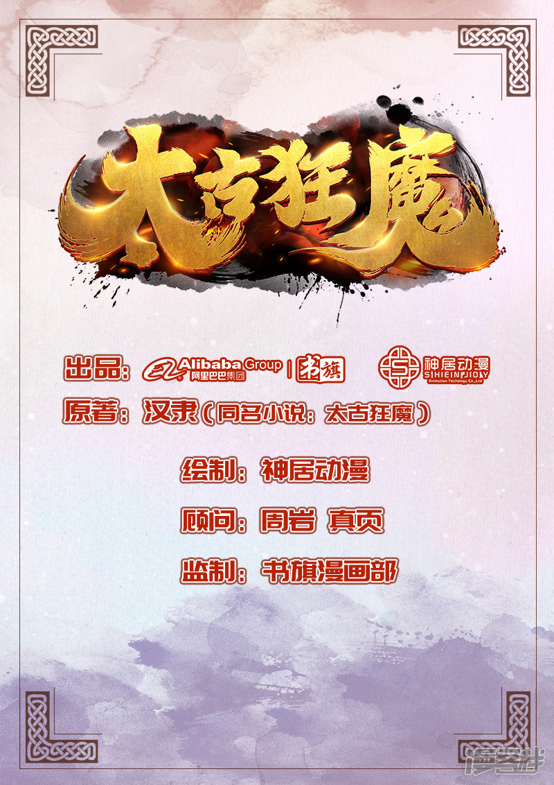 The Rebirt Taikoo Devil Chapter 45 Bahasa Indonesia