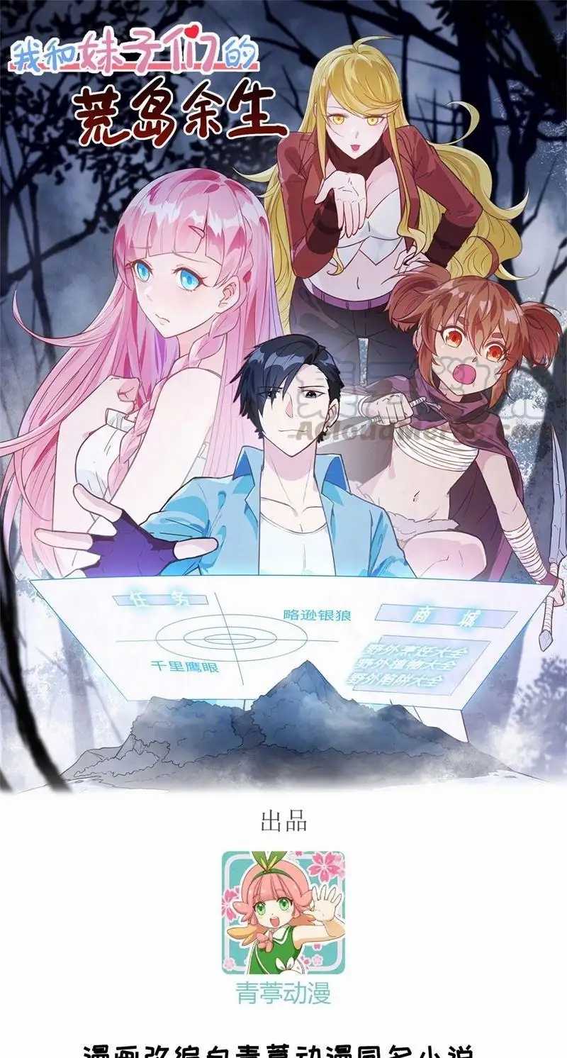 The Rest of My Life on the Desert Island Chapter 61 Bahasa Indonesia