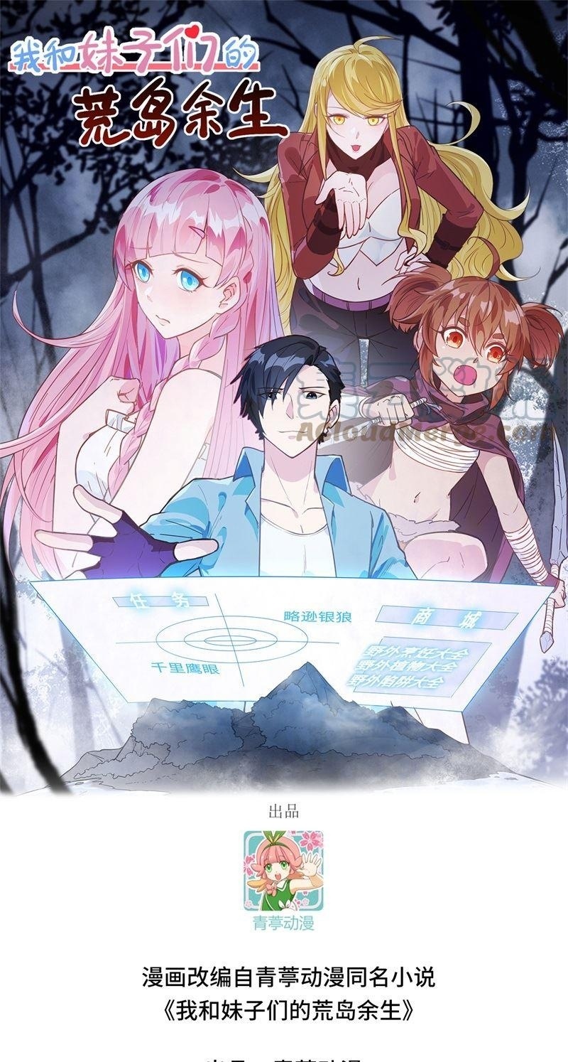 The Rest of My Life on the Desert Island Chapter 133 Bahasa Indonesia